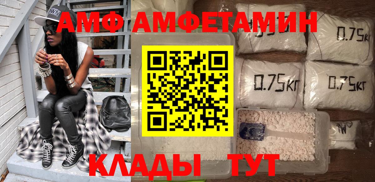 Курчатов  АМФЕТАМИН  Вход с VPN  АМФ Розовый 