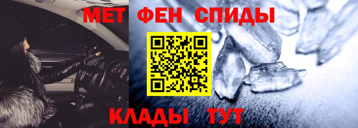 АМФЕТАМИН 97% Курчатов