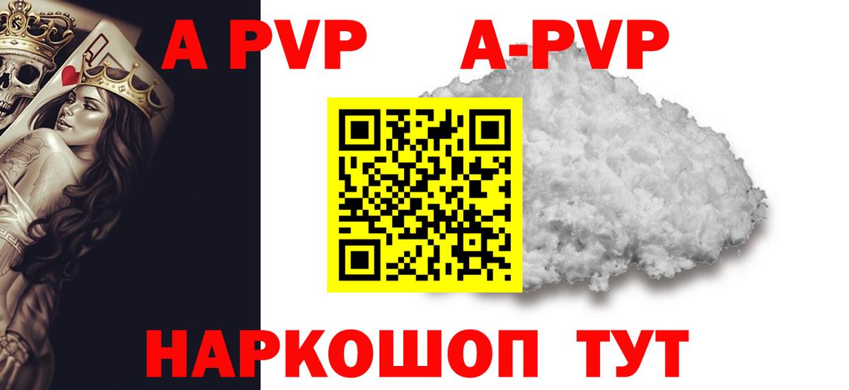 Alfa_PVP СК Курчатов