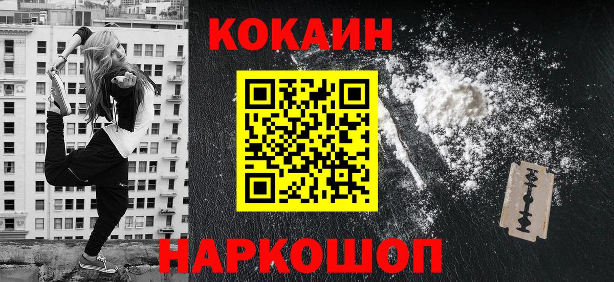 КОКАИН Columbia Курчатов