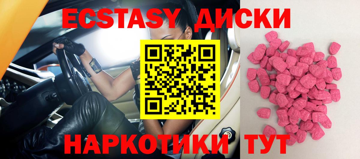 Экстази Punisher Курчатов