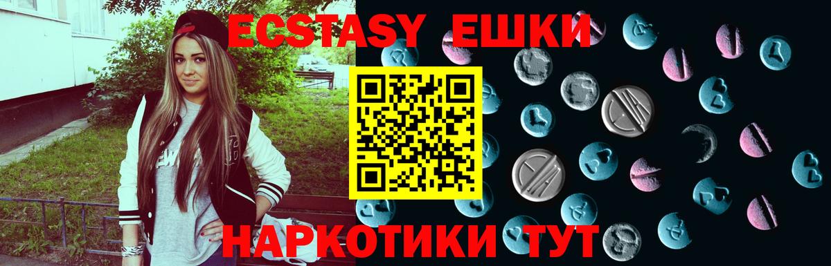 Курчатов  ЭКСТАЗИ XTC  Экстази MDMA  Экстази  Вход с VPN 