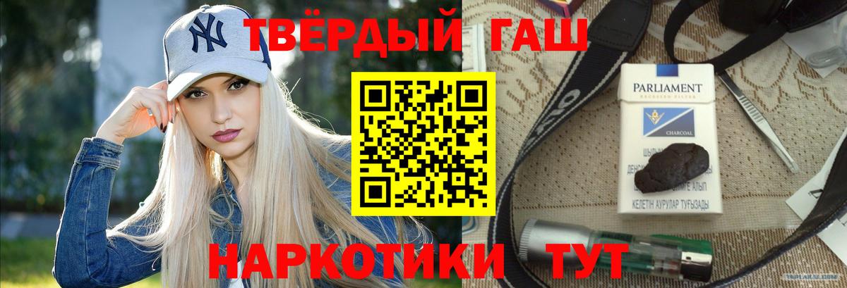 ГАШИШ Cannabis  Вход с VPN  ГАШИШ убойный  Курчатов 