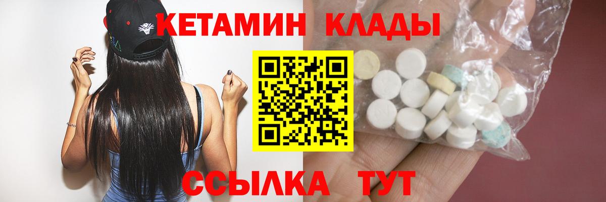 КЕТАМИН ketamine  Вход с VPN  КЕТАМИН VHQ  Курчатов 