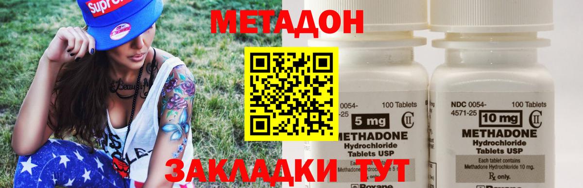 МЕТАДОН кристалл  Метадон мёд  Курчатов  Вход с VPN 