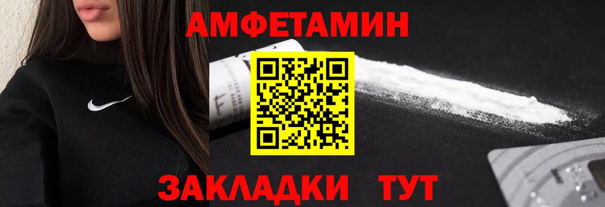 МЕТАМФЕТАМИН Methamphetamine Курчатов