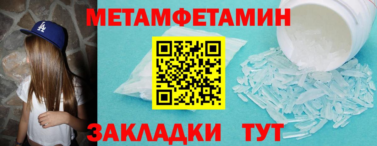 МЕТАМФЕТАМИН мет  Вход с VPN  Курчатов 