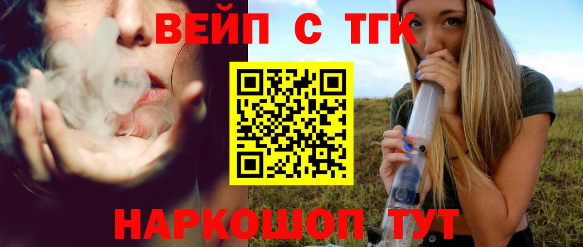 Дистиллят ТГК жижа Курчатов